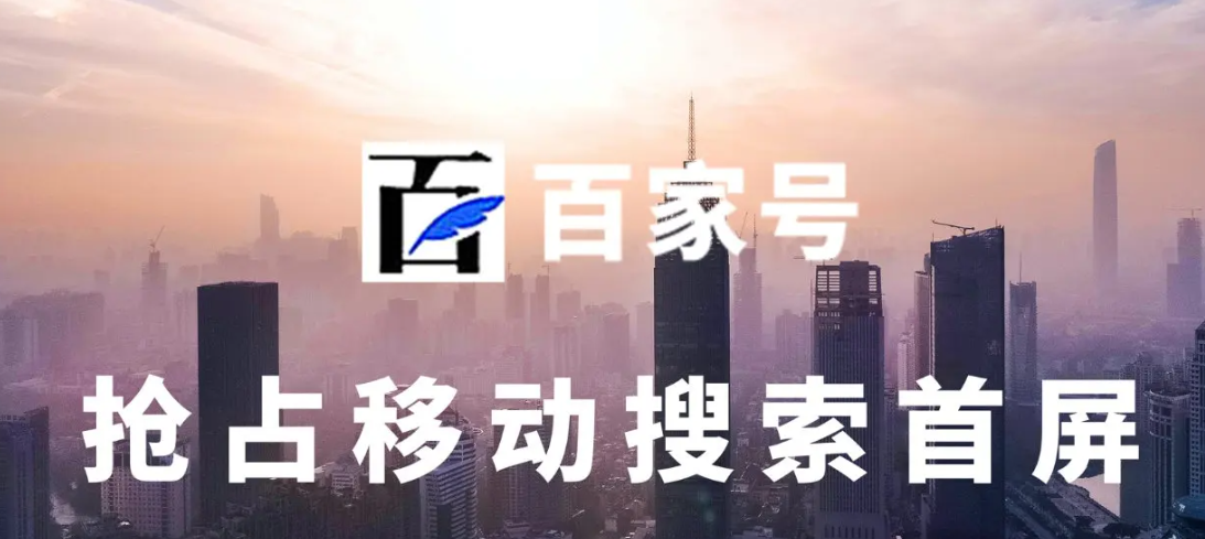企業(yè)百家號藍v認證有效果嗎？對網(wǎng)絡營銷推廣有影響嗎？