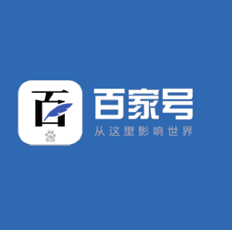 百家號藍v認證好做嗎？影響關(guān)鍵詞seo排名嗎？