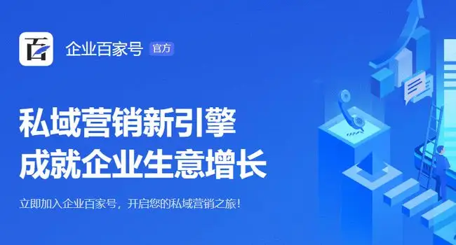 企業(yè)百家號(hào)藍(lán)v認(rèn)證賬號(hào)怎么注冊(cè)，需要哪些材料