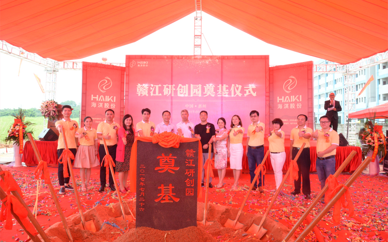 海淇動(dòng)態(tài) | 贛江研創(chuàng)園奠基儀式圓滿落幕，新型研創(chuàng)園助推產(chǎn)業(yè)升級(jí)！