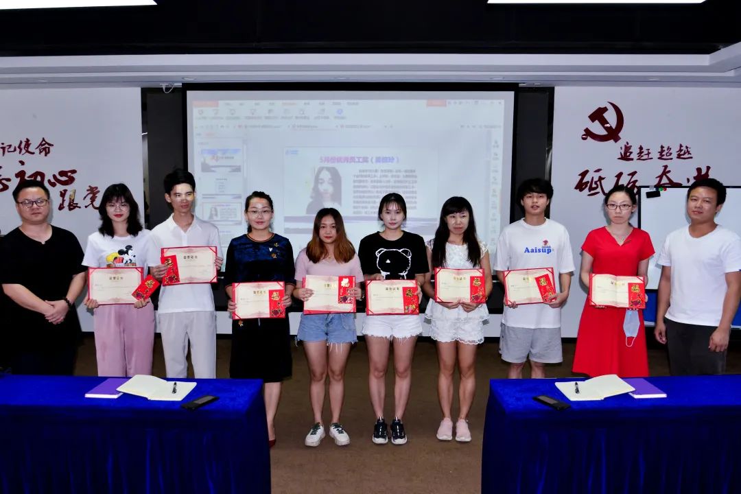 五月月度總結(jié)會 | 共享共擔(dān)，擁抱變化